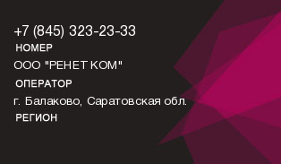 8453232333